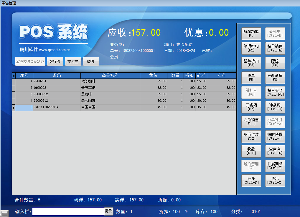 图书管理系统如何融合餐饮，实现一体化经营管理